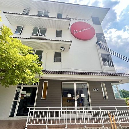 鲁安普拉索威公寓酒店 曼谷 外观 照片